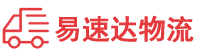 衡阳到上栗县物流公司